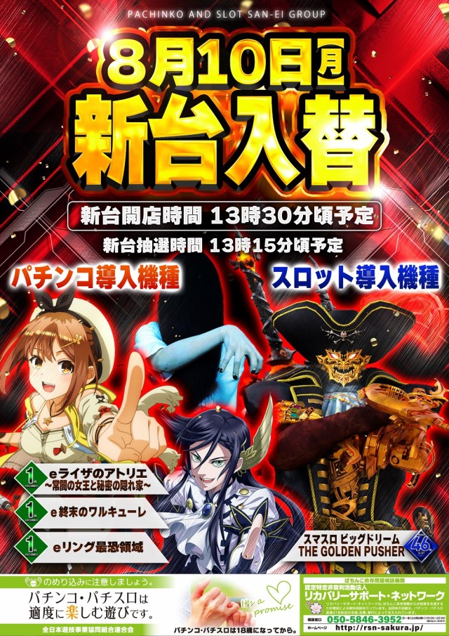 ジャンボ7井原の最新情報画像