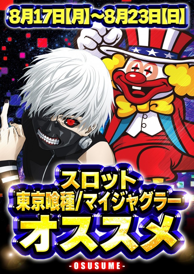 ジャンボ7井原の最新情報画像