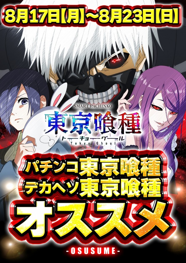 ジャンボ7井原の最新情報画像