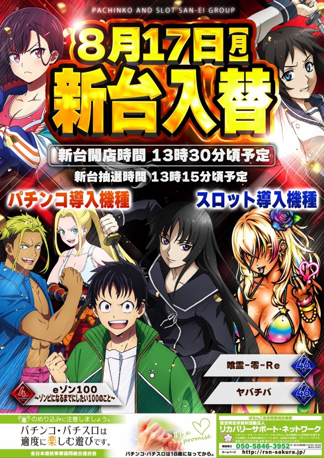 ジャンボ7井原の最新情報画像