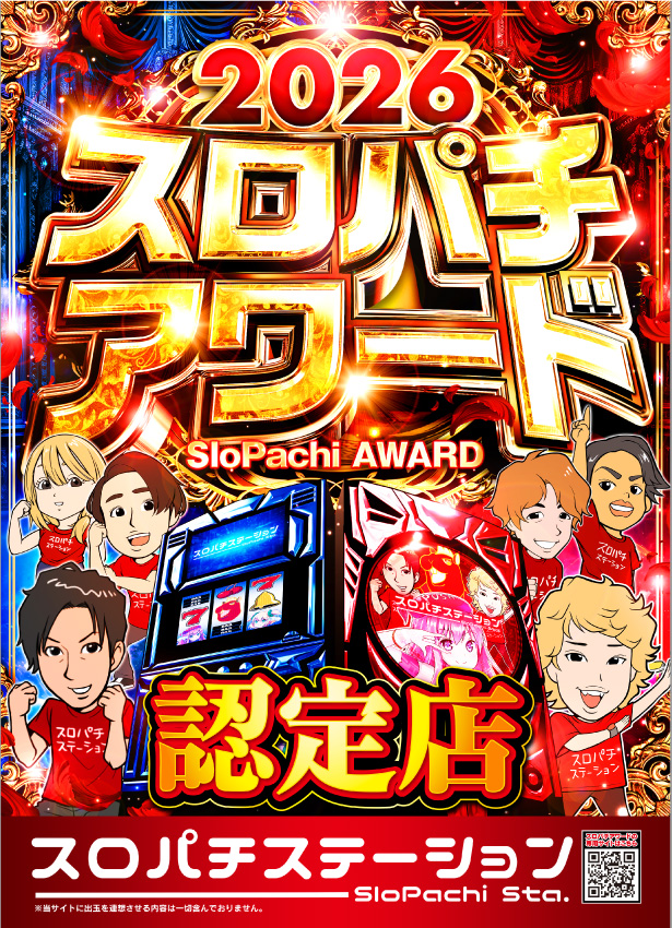 ジャンボ７井原の最新情報画像
