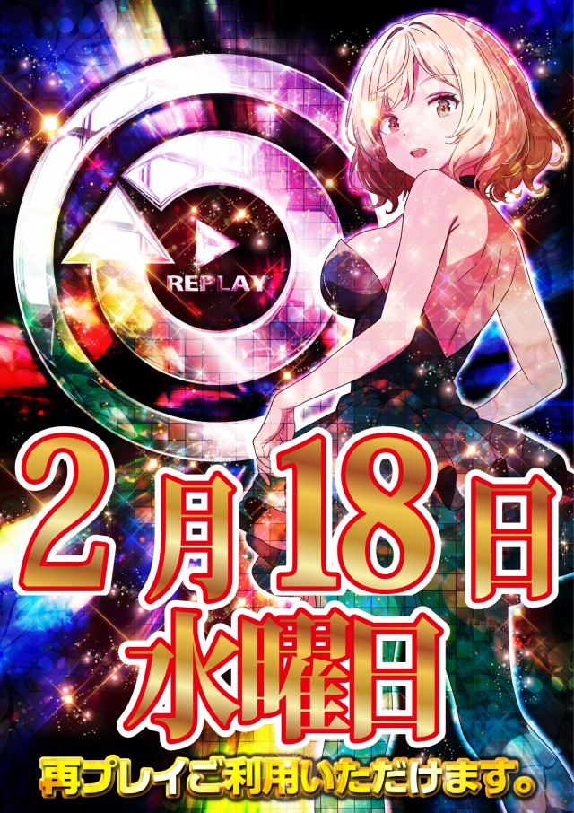 ジャンボ７井原の最新情報画像