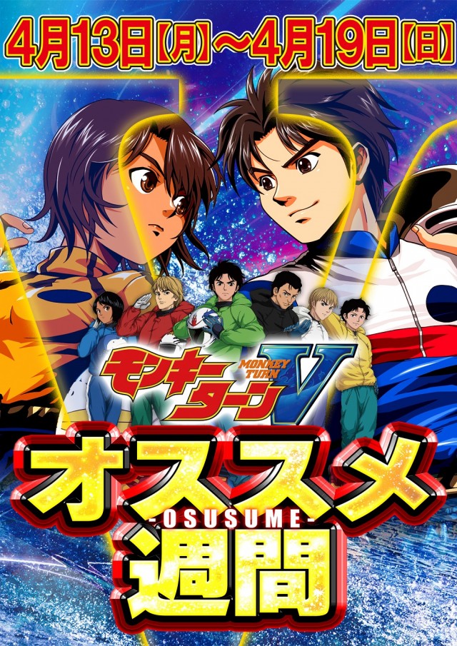 ジャンボ７井原の最新情報画像
