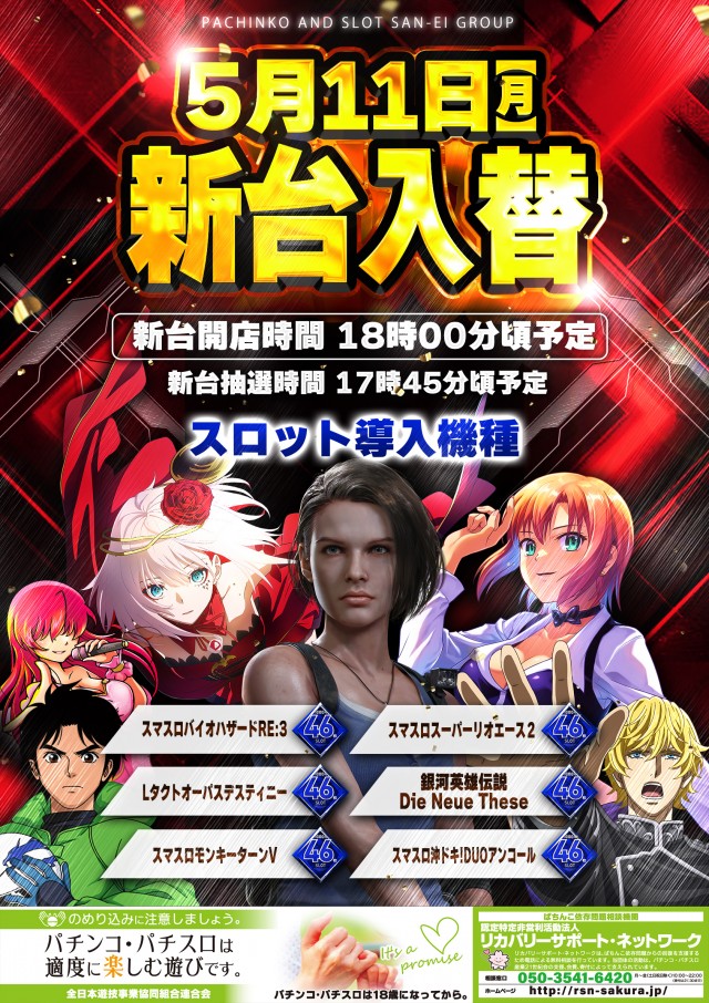 ジャンボ７井原の最新情報画像