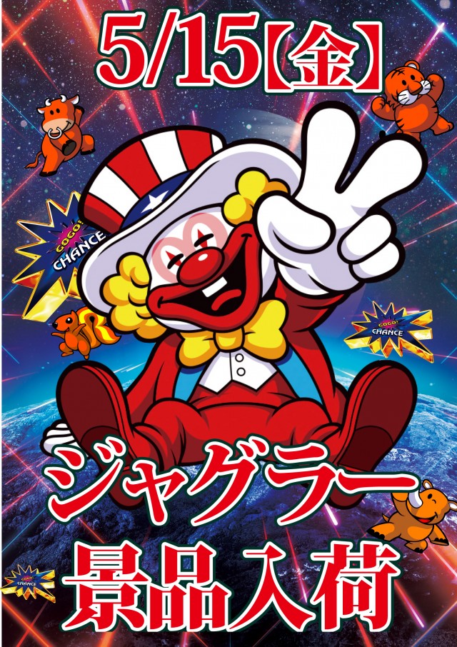 ジャンボ７井原の最新情報画像