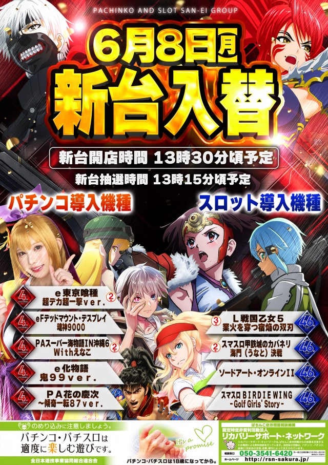 ジャンボ７井原の最新情報画像