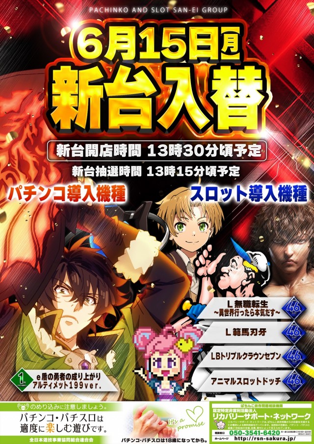 ジャンボ7井原の最新情報画像