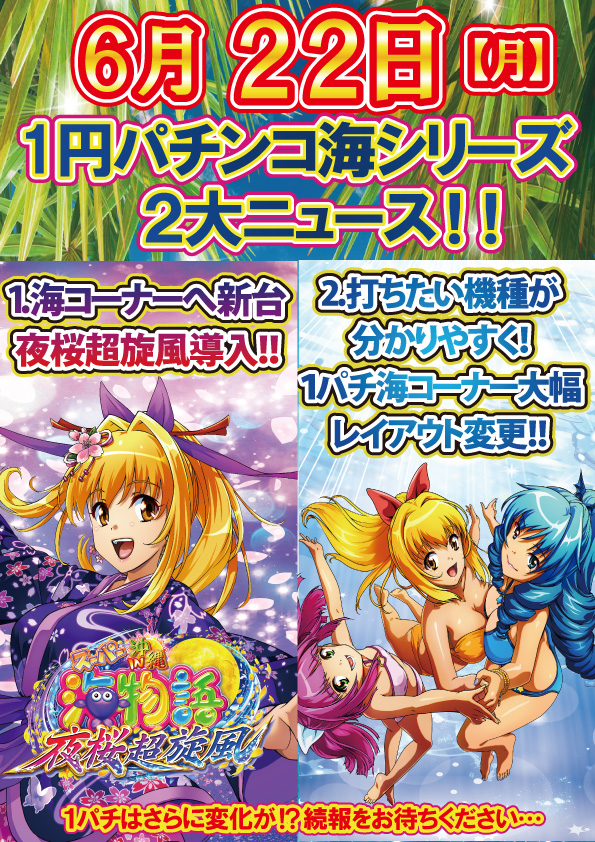 ジャンボ7井原の最新情報画像