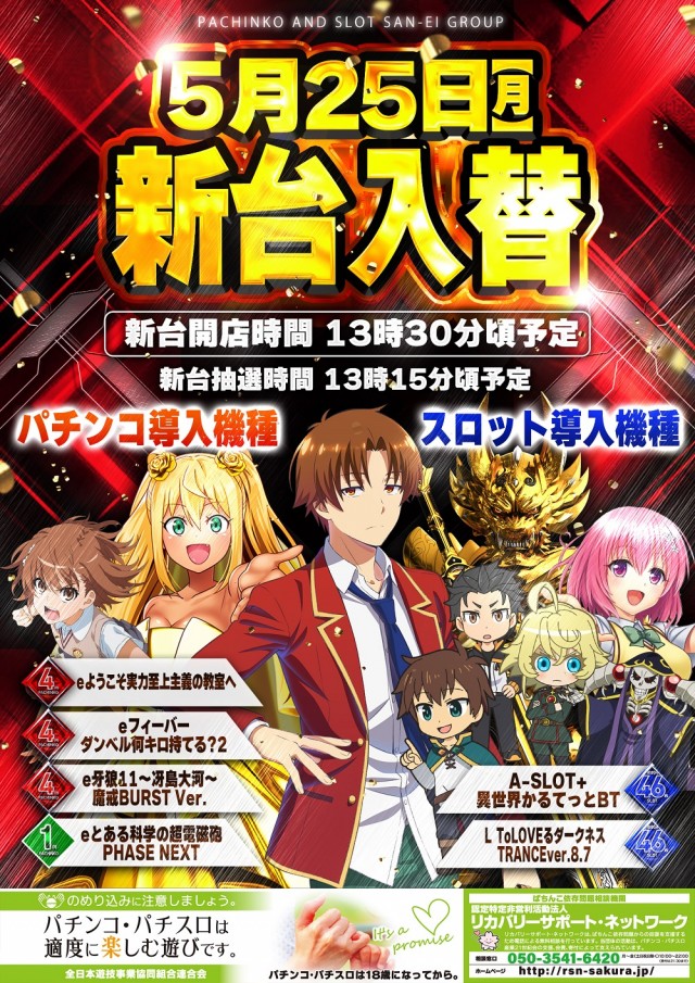 ジャンボ７井原の最新情報画像