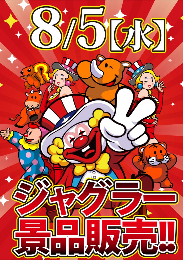 ジャンボ７井原の最新情報画像