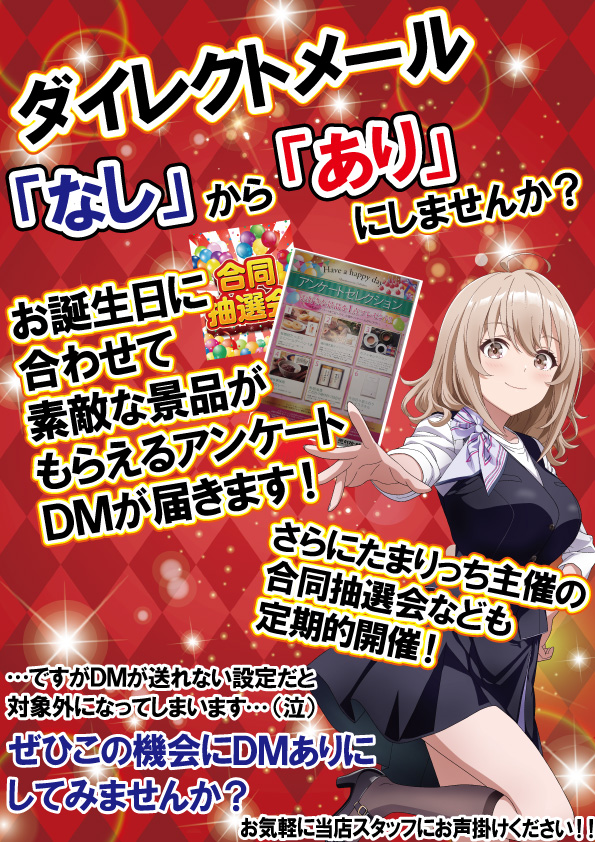 ジャンボ７井原の最新情報画像