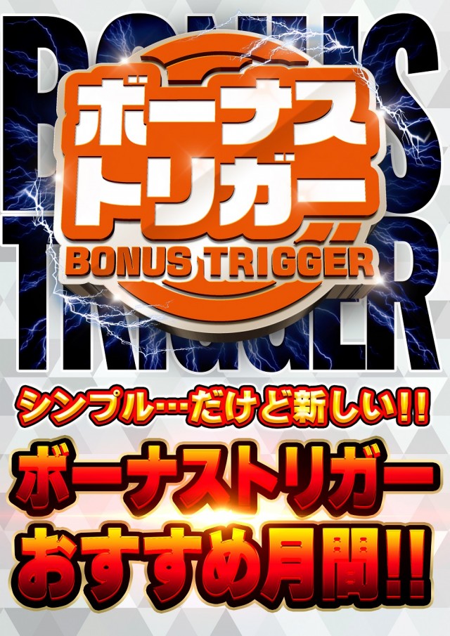 ジャンボ７井原の最新情報画像