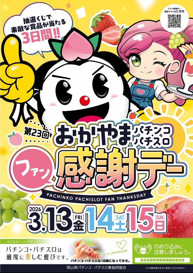 ジャンボ７井原の最新情報画像