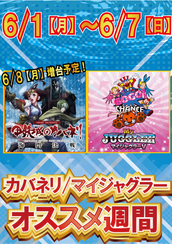 ジャンボ７井原の最新情報画像