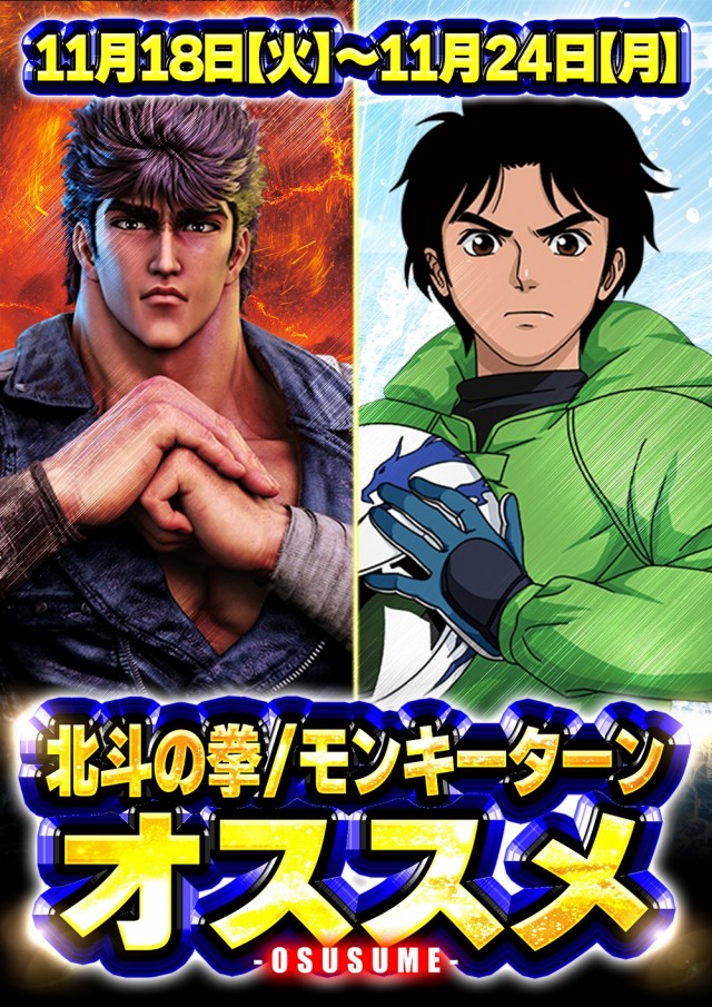 ジャンボ７井原の最新情報画像