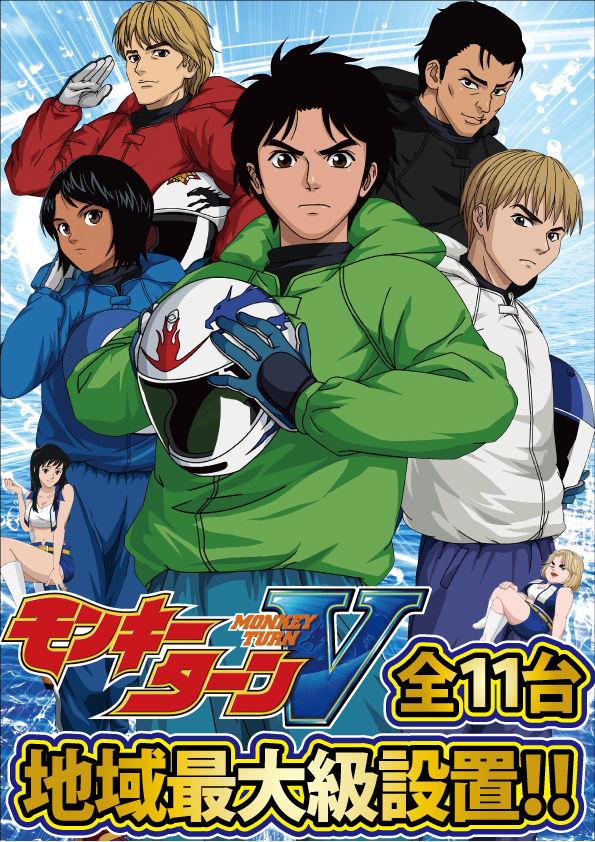 ジャンボ７井原の最新情報画像