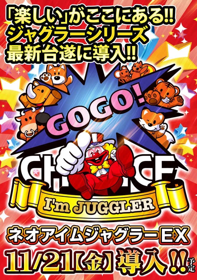 ジャンボ７井原の最新情報画像