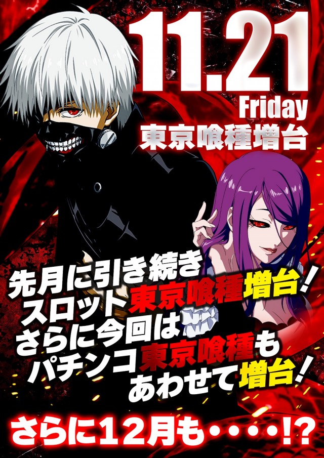 ジャンボ７井原の最新情報画像