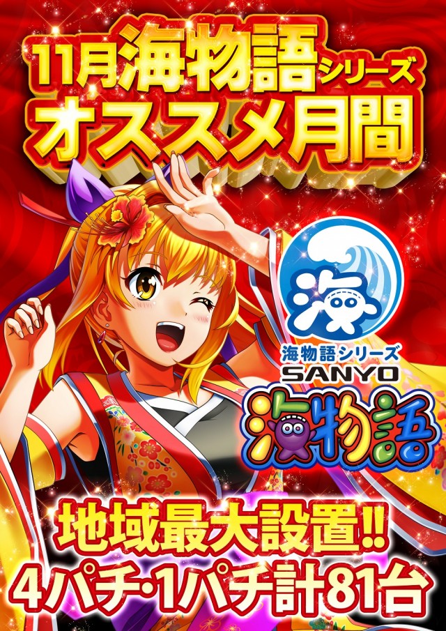 ジャンボ７井原の最新情報画像