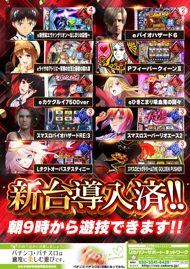 ジャンボ3井原の最新情報画像