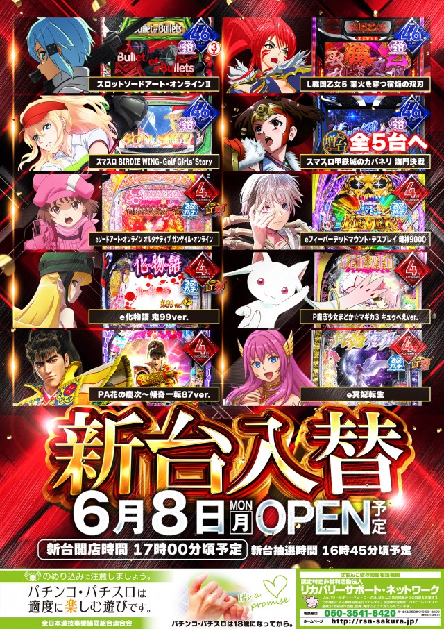 ジャンボ3井原の最新情報画像