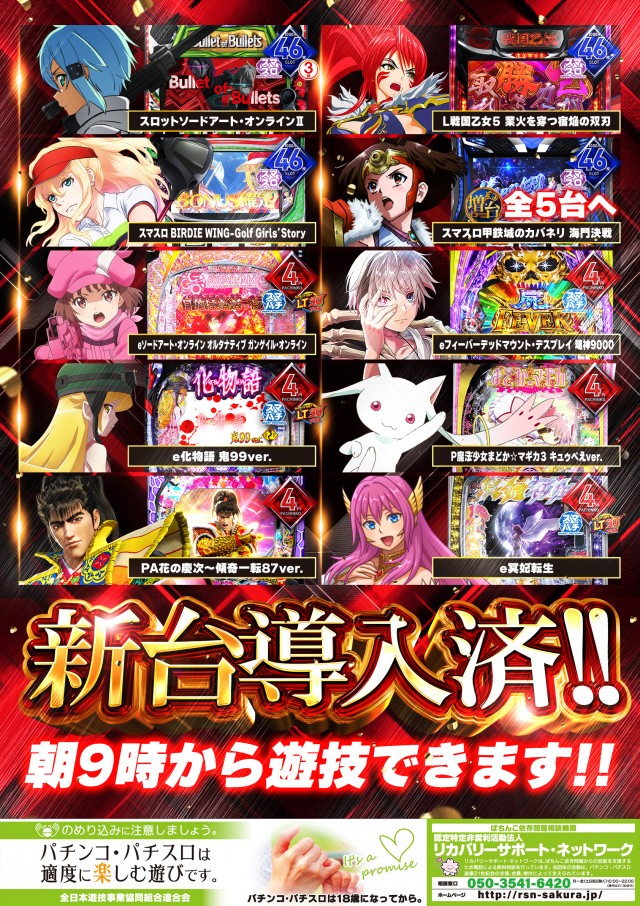 ジャンボ３井原の最新情報画像