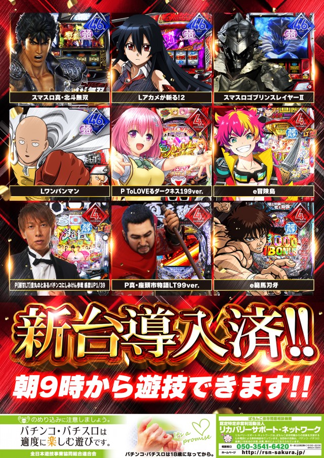 ジャンボ３井原の最新情報画像