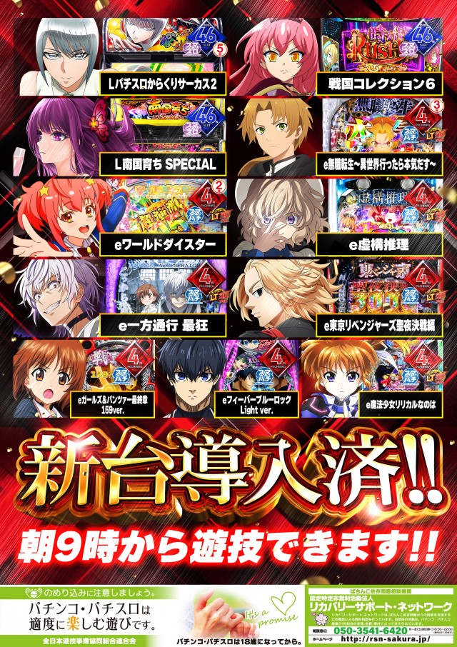 ジャンボ3井原の最新情報画像