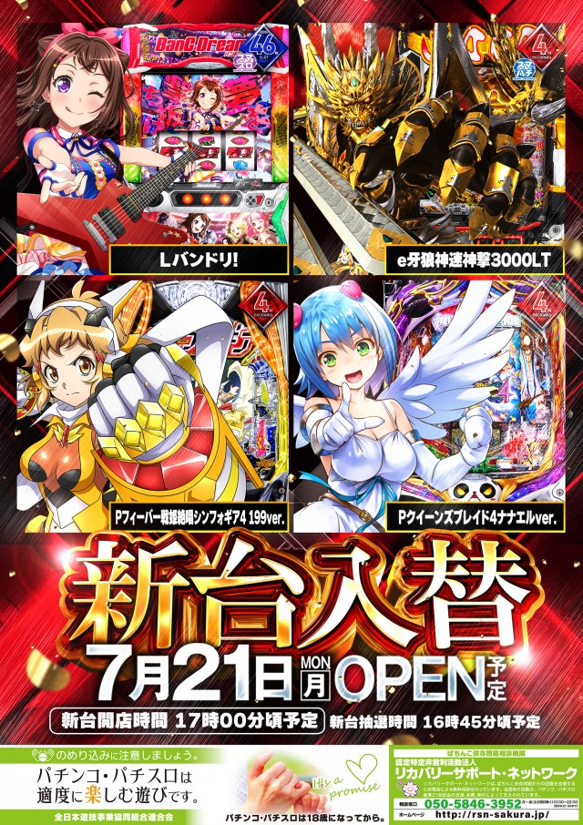 ジャンボ3井原の最新情報画像