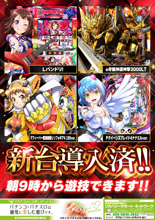 ジャンボ３井原の最新情報画像
