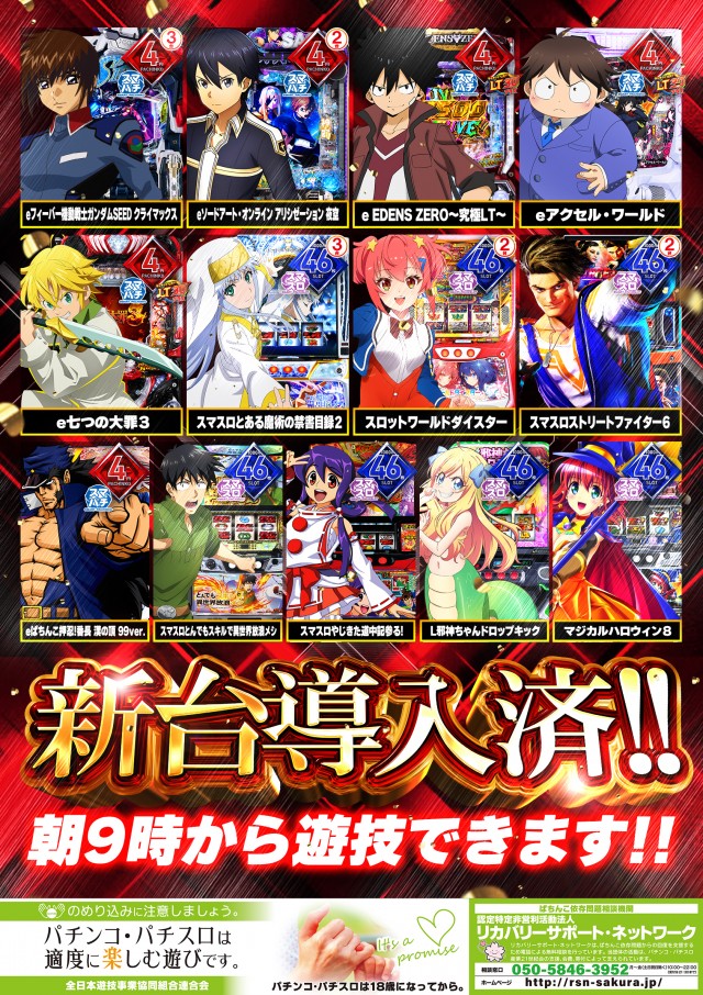 ジャンボ３井原の最新情報画像
