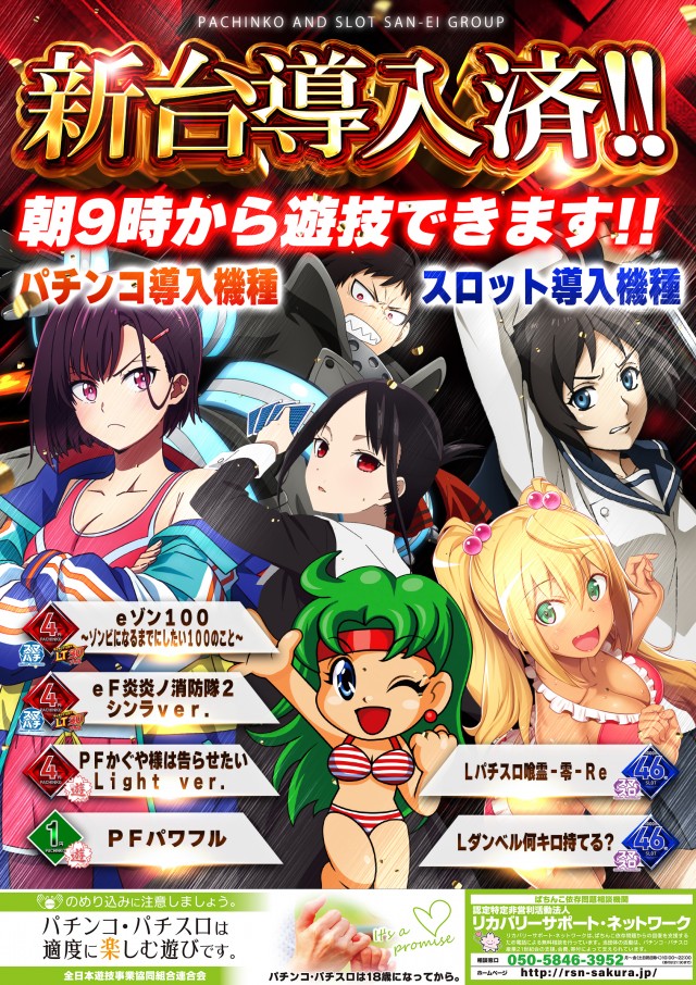 ジャンボ３井原の最新情報画像