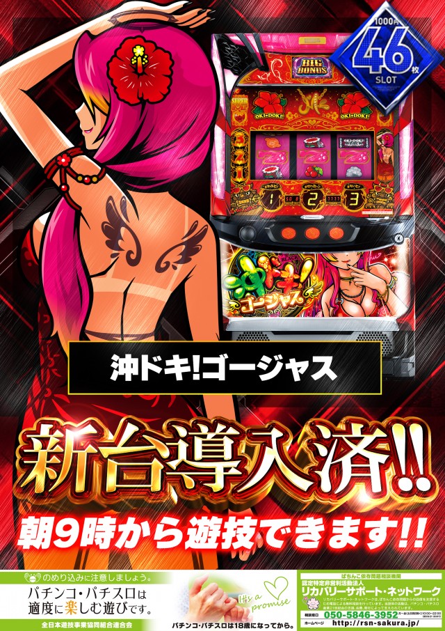 ジャンボ３井原の最新情報画像