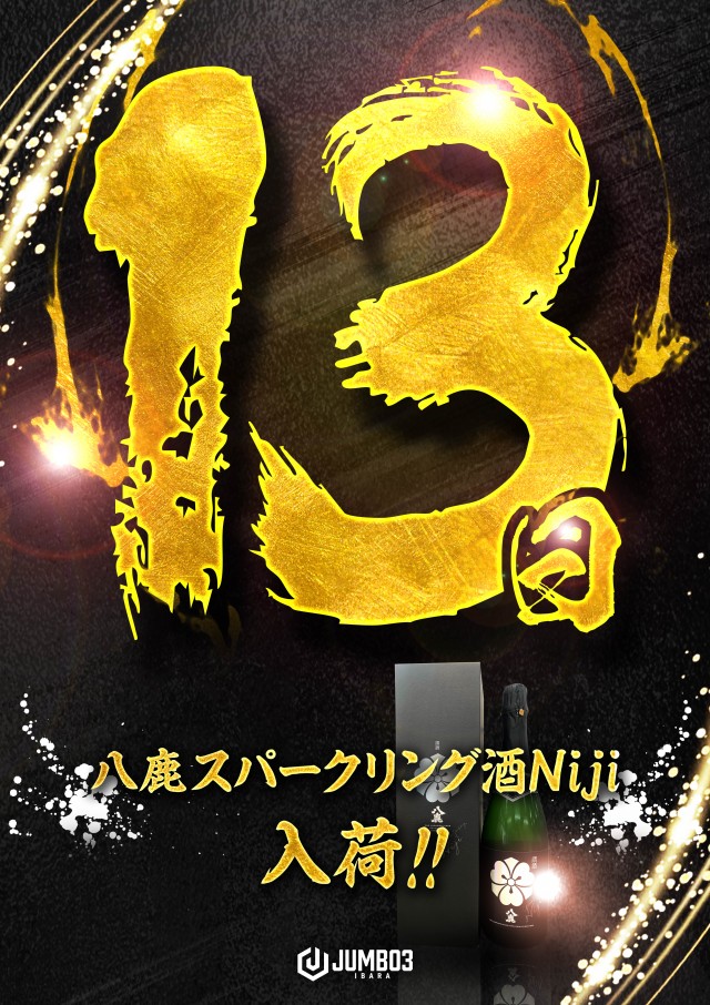 ジャンボ３井原の最新情報画像