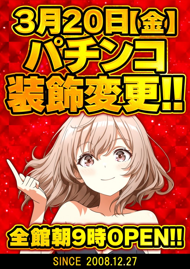 ジャンボ３井原の最新情報画像