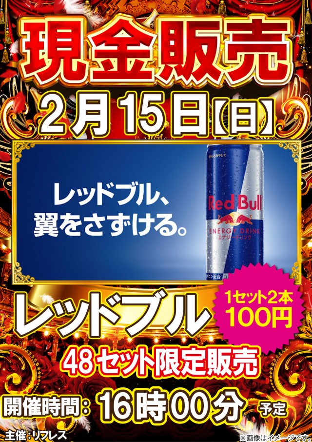 ジャンボ３井原の最新情報画像