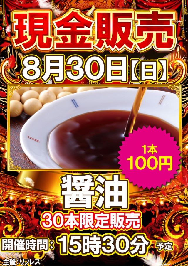 ジャンボ３井原の最新情報画像