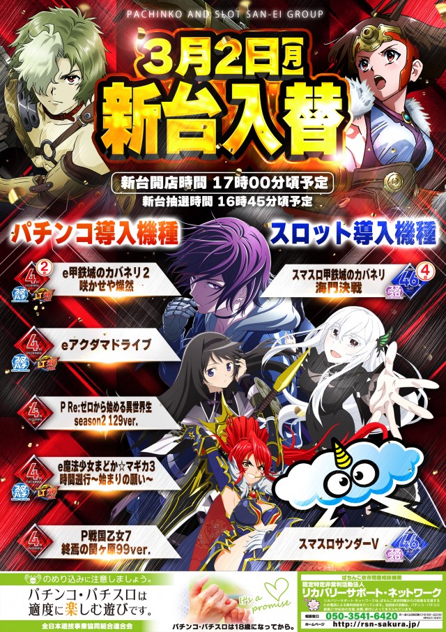 ジャンボ３井原の最新情報画像