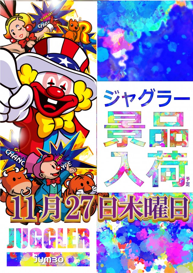 最新情報公開中!】ジャンボ3井原 | 井原市 いずえ駅 | パチンコ