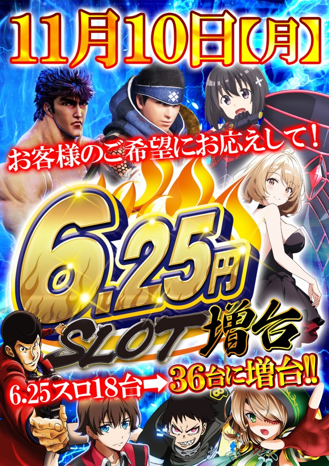 ジャンボ3井原の最新情報画像