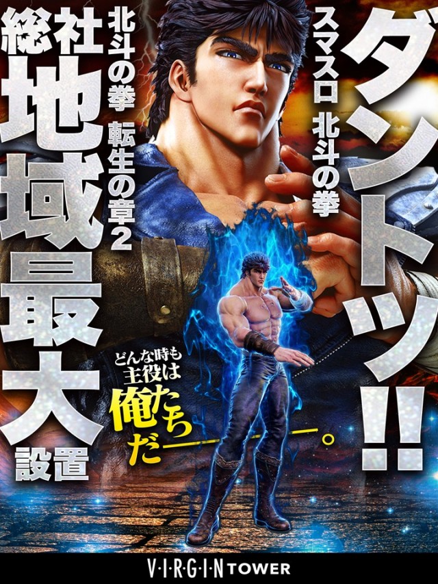 バージンタワーの最新情報画像