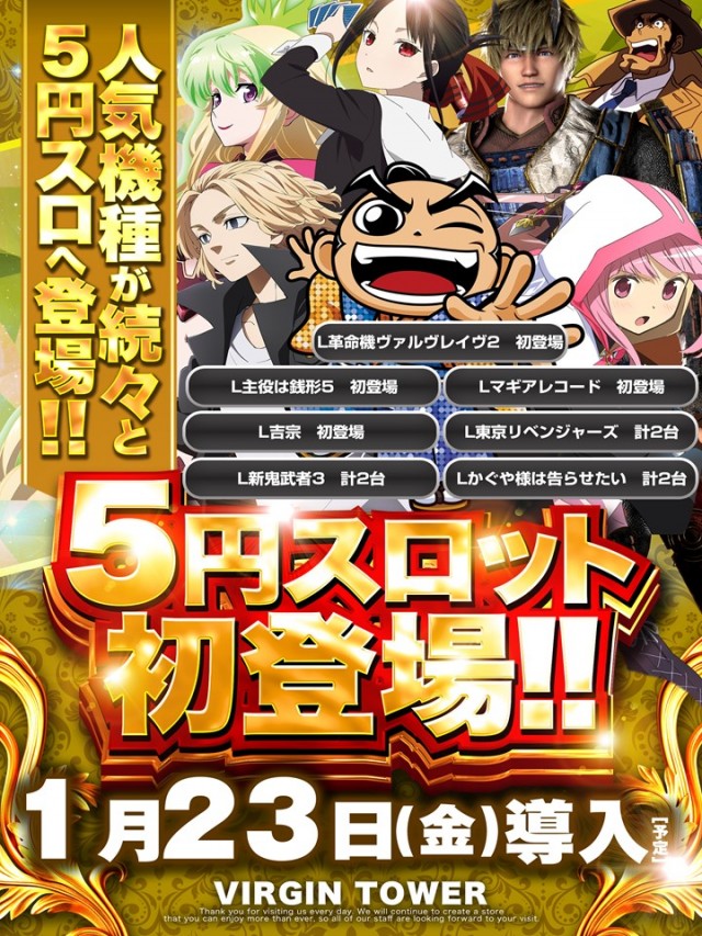 バージンタワーの最新情報画像