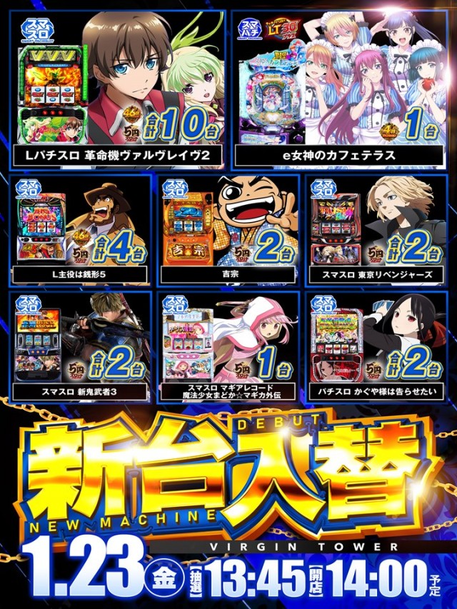 バージンタワーの最新情報画像