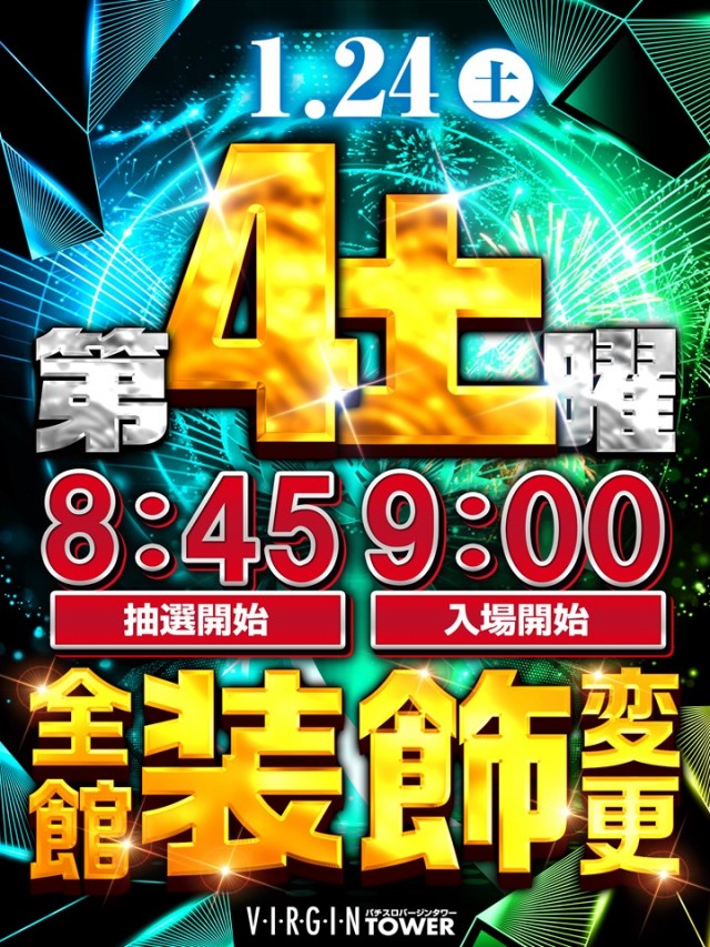 バージンタワーの最新情報画像