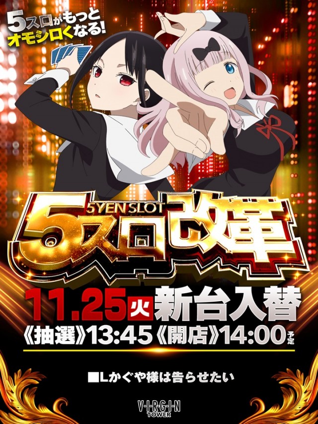 バージンタワーの最新情報画像