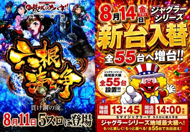 ＤＳ　ＦＩＥＬＤ６総社店の最新情報画像