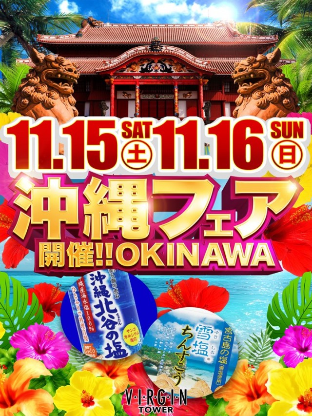 バージンタワーの最新情報画像