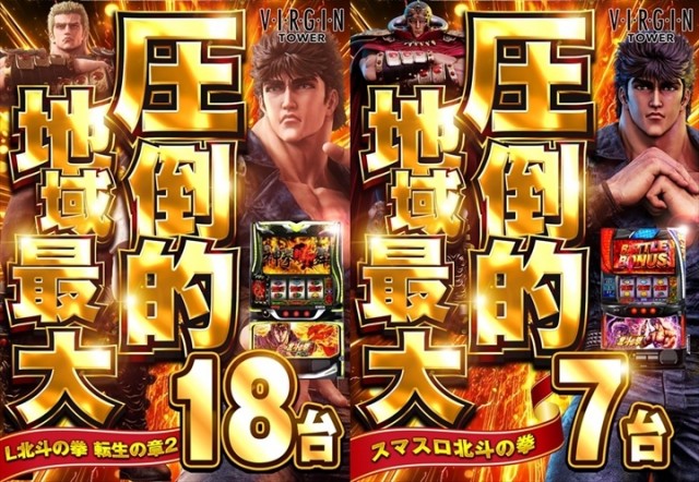 バージンタワーの最新情報画像