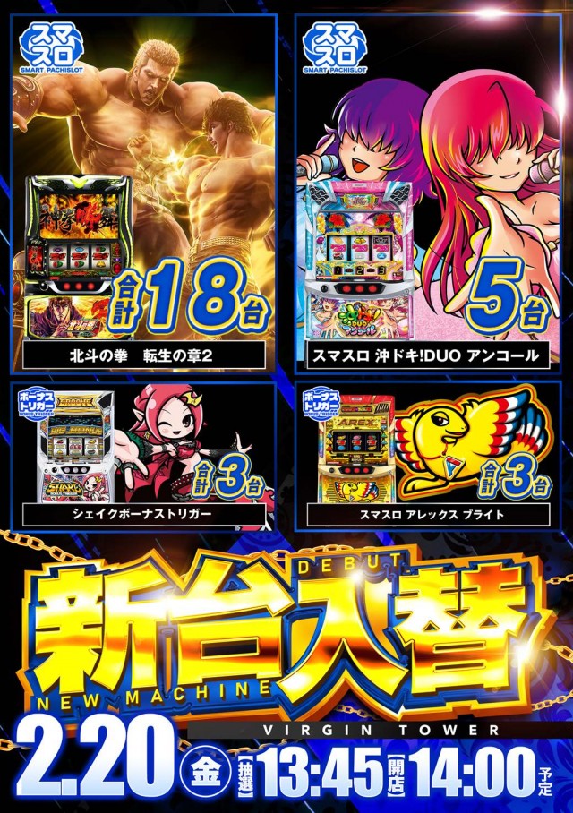 バージンタワーの最新情報画像