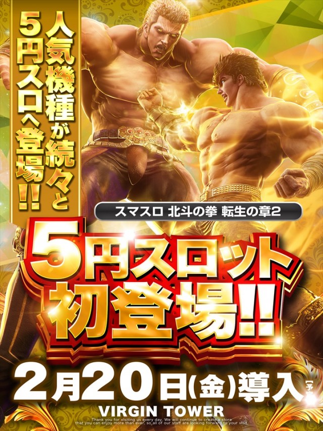 バージンタワーの最新情報画像